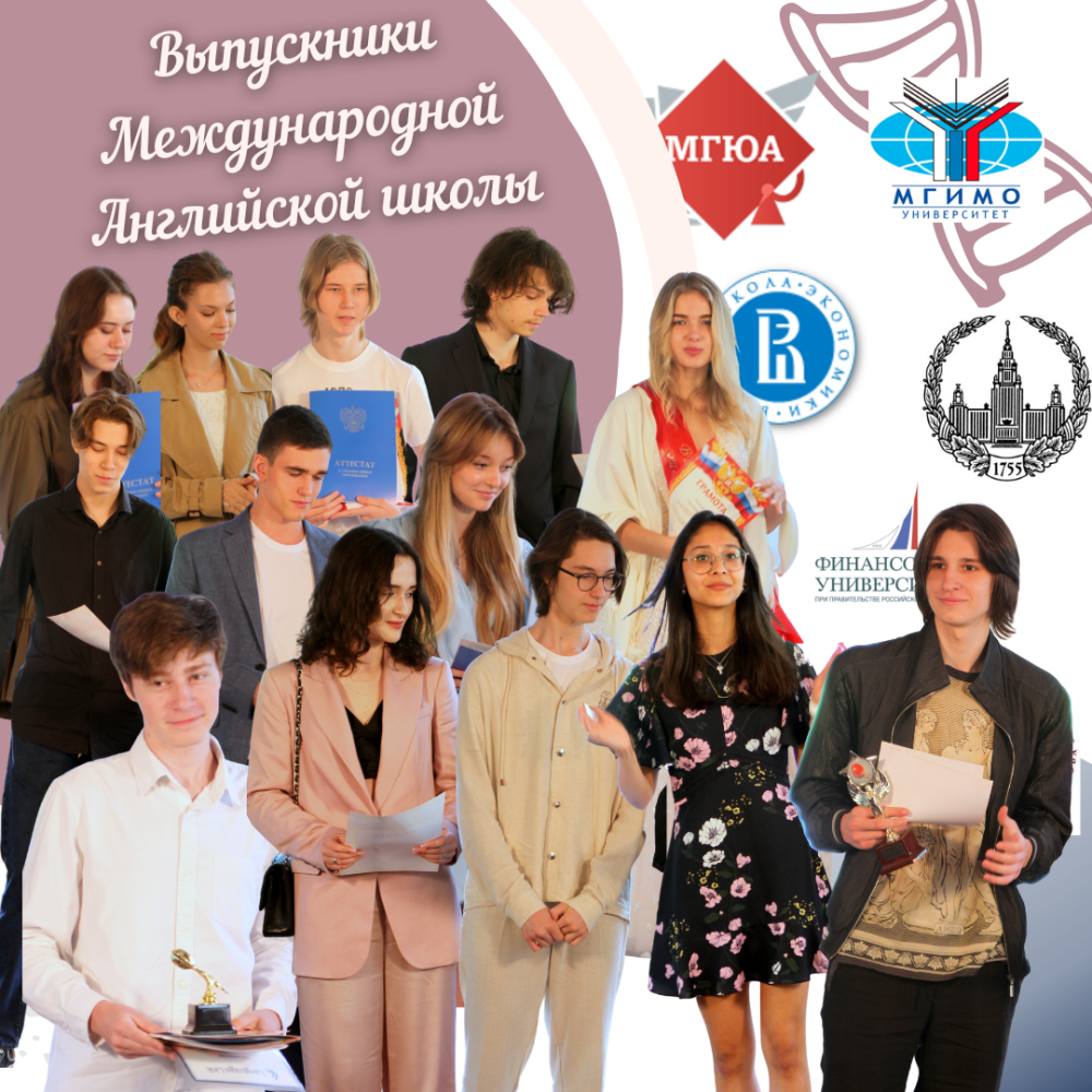 Наши выпускники!